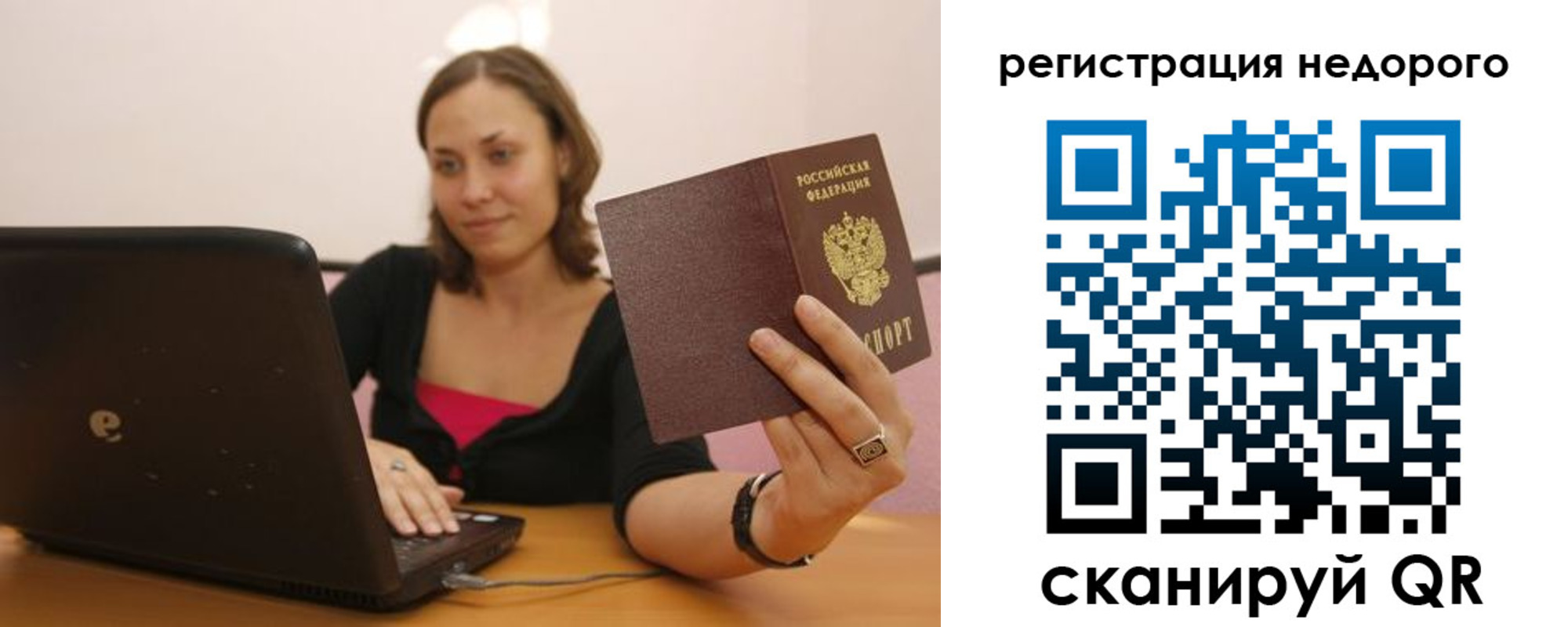 временная регистрация собственник в Петров Вале