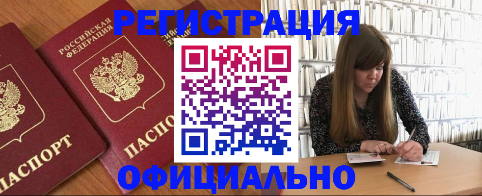 прописка иностранных граждан в Петров Вале