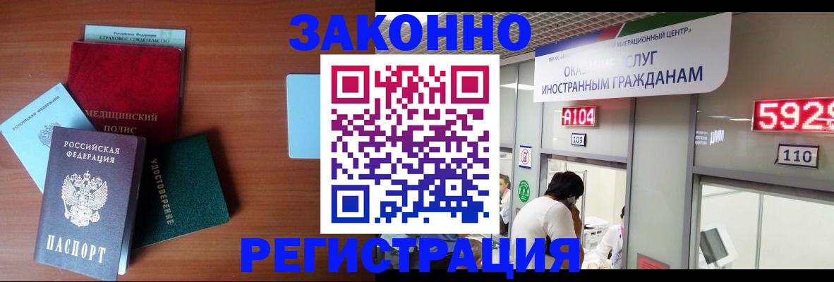 прописка гарантия в Петров Вале