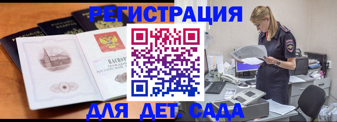 прописка паспорт в Петров Вале