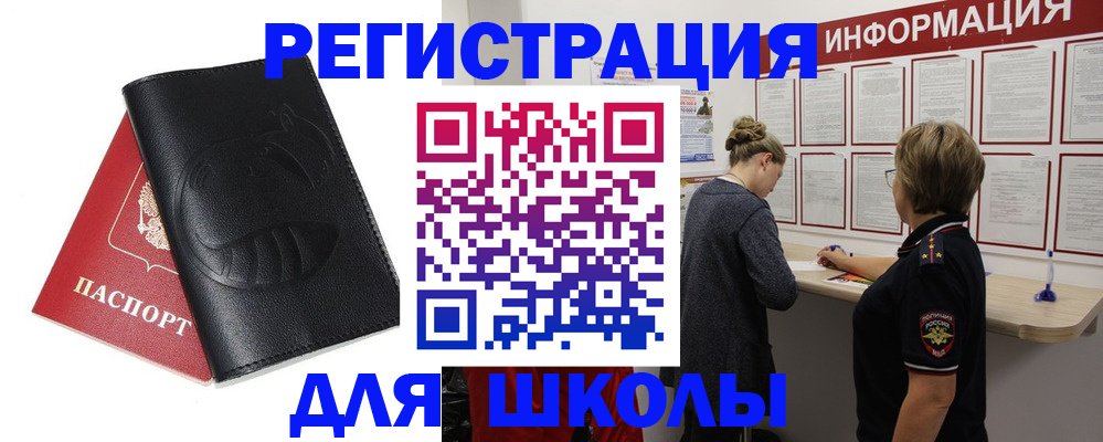 где прописаться в Петров Вале