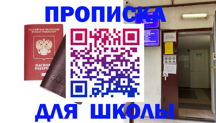 временная регистрация купить в Петров Вале