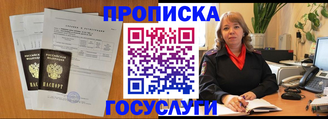 временная регистрация собственник в Петров Вале